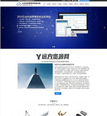 云业CMS开源企业建站系统 v2.1.7