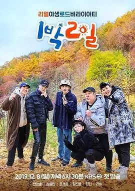 奔跑吧 第八季 综艺 2024 姚译添