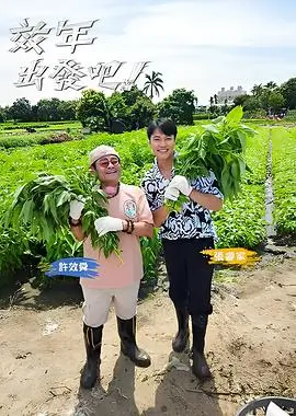 大侦探 第九季 综艺 2024 何舒